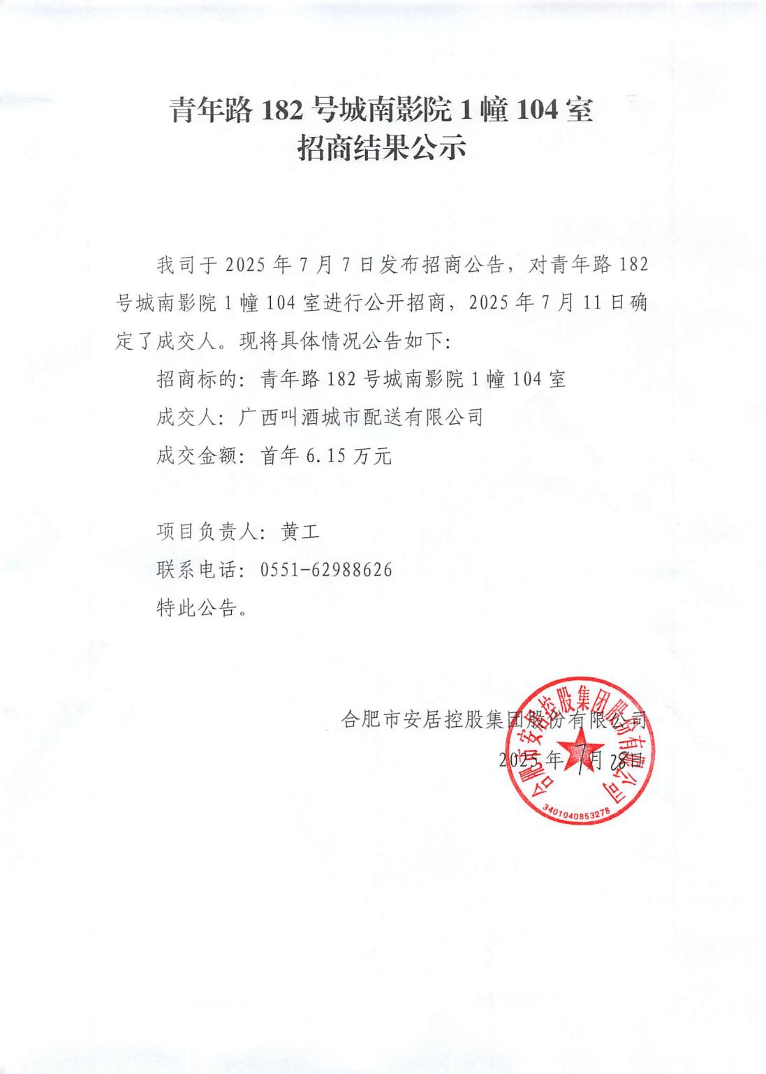 全发国际(集团)有限公司官网