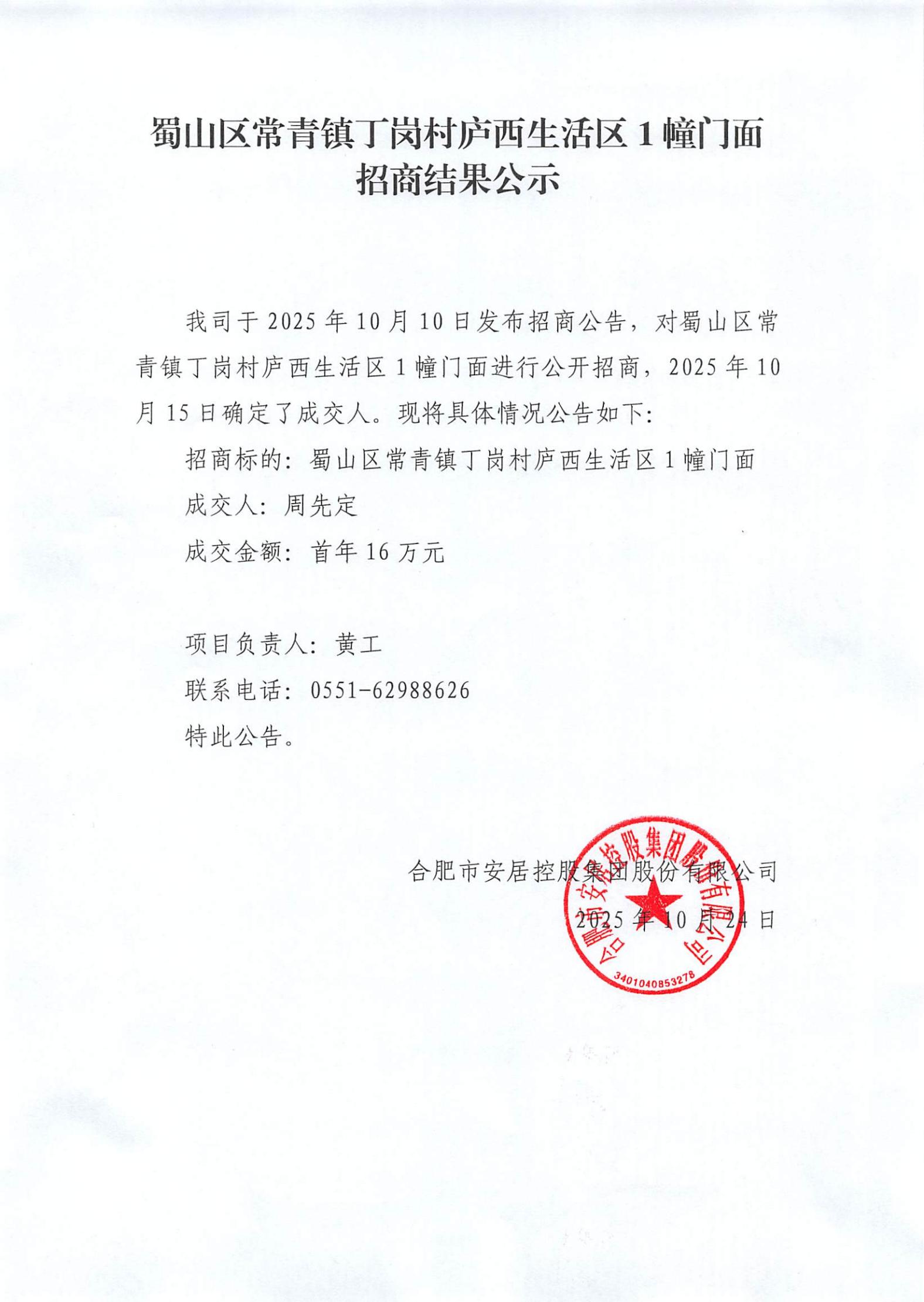 全发国际(集团)有限公司官网